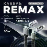 Кабель универсальный 4в1 / 65w REMAX RC-C189 / 1.0М 