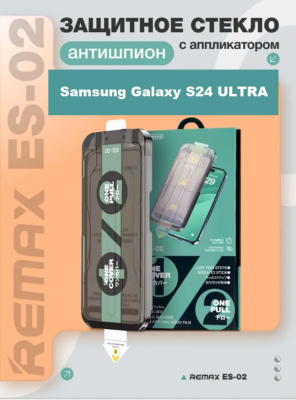 Защитное стекло с авто установкой антишпион Remax ES-02 Samsung Galaxy S24 Ultra