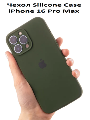 Силиконовый чехол для iPhone 16 Pro Max с закрытой камерой т-зеленый