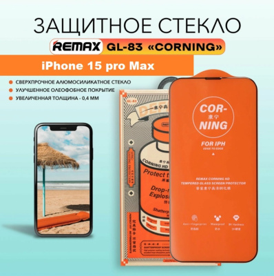 Защитное стекло Remax GL-83 iPhone 15 Pro Max