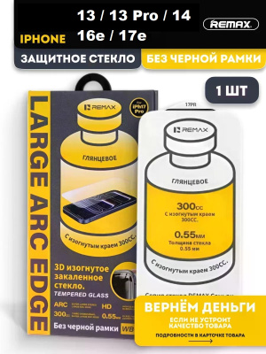 Безрамочное защитное стекло REMAX WB-37 iPhone 13 / iPhone 13 Pro / iPhone 14