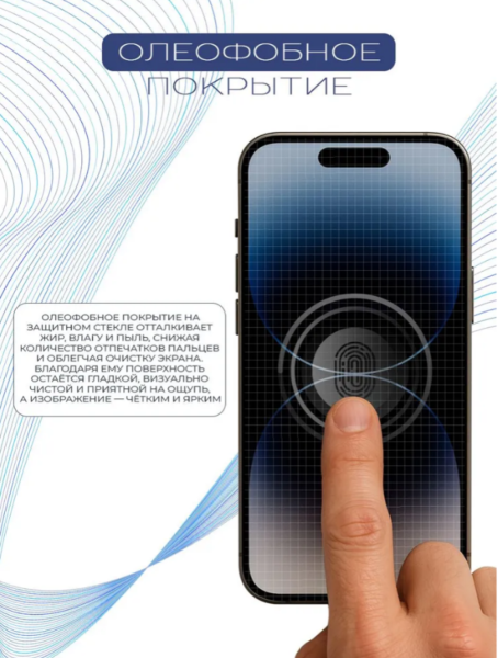 Ультра тонкое защитное стекло REMAX YT-01 Apple iPhone 17 Pro