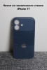 Чехлы стеклянные для  iPhone 17 т-синий
