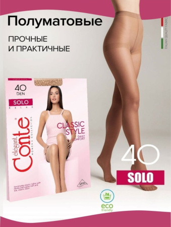 Колготки капроновые Конте SOLO 40DEN 2 штуки натуральный 2=S