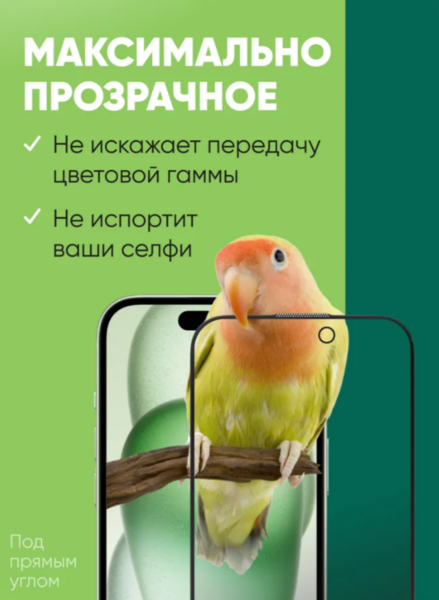 Защитное стекло Антишпион REMAX GL-27 для Samsung Galaxy S25 Ultra