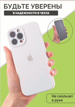 Силиконовый чехол для iPhone 16 Pro Max с закрытой камерой Белый