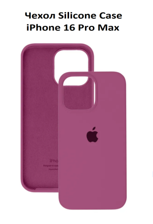 Силиконовый чехол для iPhone 16 Pro Max с открытой камерой Фиолетовый
