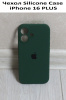 Силиконовый чехол для iPhone 16 Plus с закрытой камерой т-зеленый