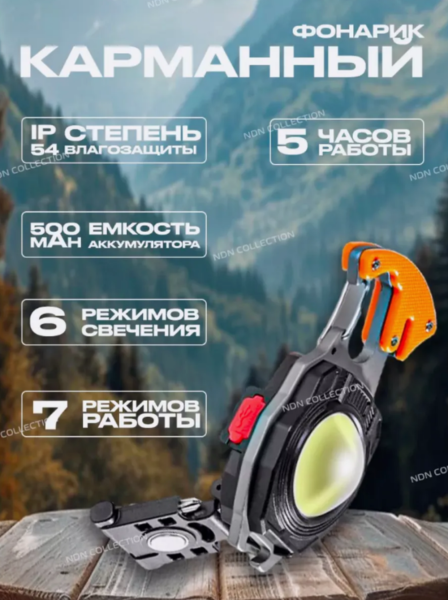 Фонарь брелок портативный аккумуляторный с карабином Type-C KW 5147 Оранжевый