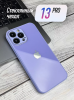 Чехлы стеклянные для iPhone 13 Pro лаванда