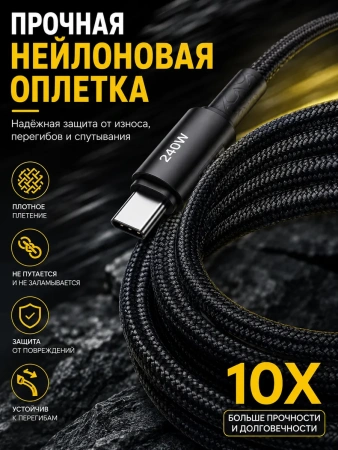 Кабель REMAX CB25 / 1.2М / 5A быстрая зарядка / Type-C на Type-C