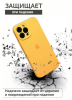 Силиконовый чехол для iPhone 16 Pro Max с закрытой камерой Желтый