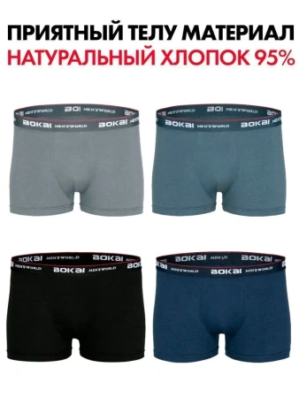 Трусы боксеры BOKAI / набор боксеров / 4 шт, размер 42-44