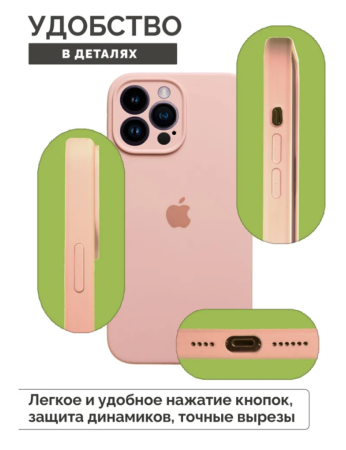 Силиконовый чехол для iPhone 16 Pro с закрытой камерой пудровый