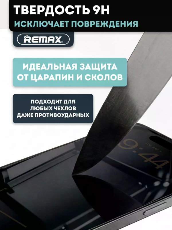 Антишпион 360 Безрамочное защитное стекло REMAX WB-36 iPhone 13 / iPhone 13 Pro / iPhone 14