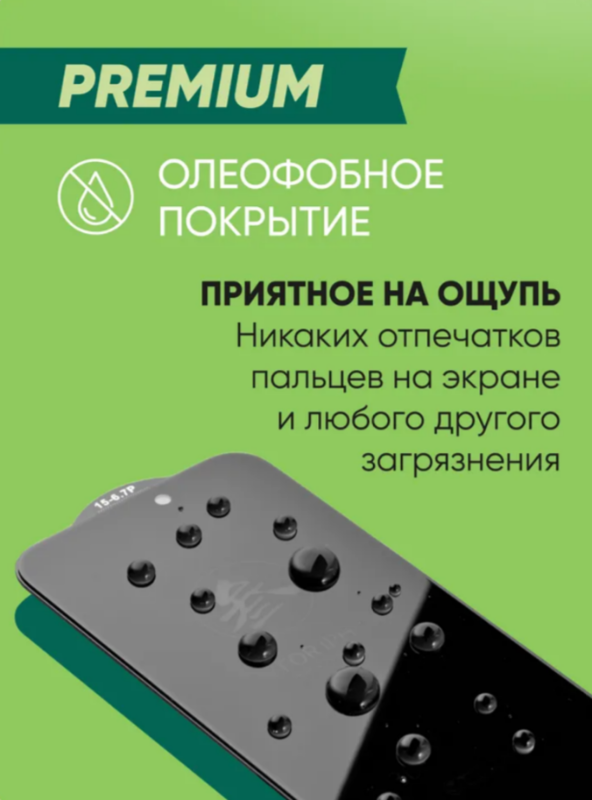 Защитное стекло Антишпион REMAX GL-27 для Samsung Galaxy S25 Ultra