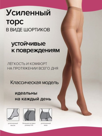 Колготки капроновые Конте SOLO 40DEN бронзовый 2=S