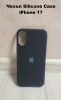 Силиконовый чехол для iPhone 17 с открытой камерой Черный
