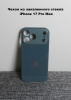 Чехлы стеклянные для iPhone 17 Pro Max Болотный