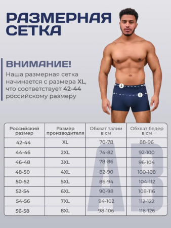 Трусы боксеры FUKAI / набор боксеров / 4 шт, размер 42-44