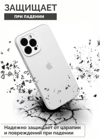 Силиконовый чехол для iPhone 16 Pro Max с закрытой камерой Белый