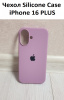 Силиконовый чехол для iPhone 16 Plus с открытой камерой светло-фиолетовый
