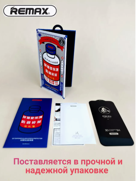 Защитное стекло REMAX GL-27 iPhone 16 Pro Max