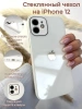 Чехлы стеклянные для iPhone 12 Белый