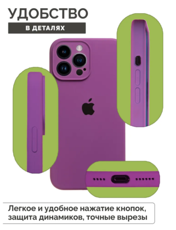 Силиконовый чехол для iPhone 16 Pro Max с закрытой камерой Фиолетовый