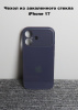 Чехлы стеклянные для  iPhone 17 Темно-фиолетовый