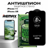 Защитное стекло Антишпион REMAX GL-27 для iPhone 11 / iPhone XR