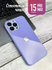 Чехлы стеклянные для iPhone 15 Pro Max лаванда
