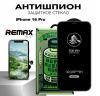 Защитное стекло Антишпион REMAX GL-27 для iPhone 16 Pro
