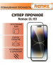 Защитное стекло Remax GL-83 iPhone 17 Pro Max