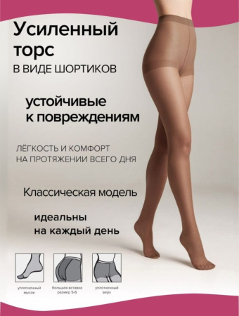 Колготки капроновые Конте SOLO 40DEN 2 штуки мокко 2=S