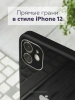 Чехлы стеклянные для iPhone 12 Черный