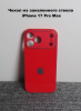 Чехлы стеклянные для iPhone 17 Pro Max Красный