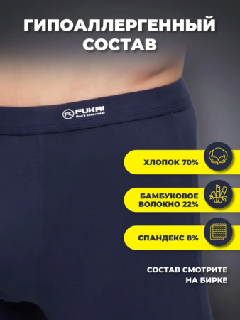 Трусы боксеры FUKAI / набор боксеров / 4 шт, размер 42-44