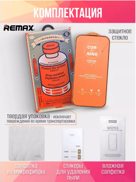 Защитное стекло Remax GL-83 iPhone 17 Pro Max