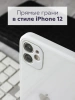 Чехлы стеклянные для iPhone 11 Белый