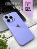 Чехлы стеклянные для iPhone 12 Pro Max лаванда