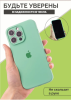 Силиконовый чехол для iPhone 16 Pro с закрытой камерой Мятный