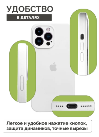 Силиконовый чехол для iPhone 16 Pro Max с закрытой камерой Белый