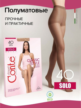 Колготки капроновые Конте SOLO 40DEN 2 штуки мокко 2=S