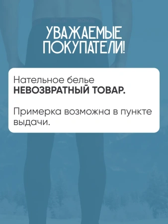 Кальсоны Bokai / Хлопок, размер 44-46