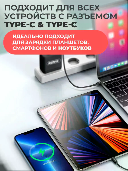 Кабель REMAX CB05 / 1.2М / Type-C на Lighting