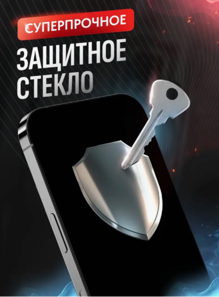Защитное стекло с авто установкой Remax ES-01 iPhone 11 / iPhone XR