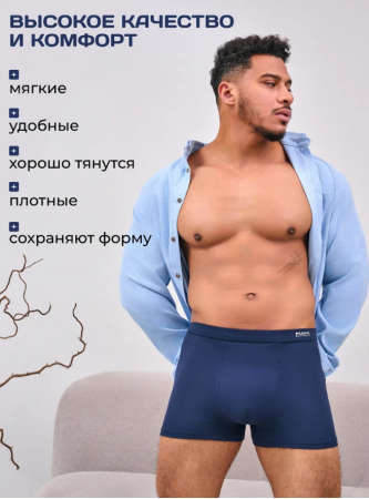 Трусы боксеры FUKAI / набор боксеров / 4 шт, размер 42-44