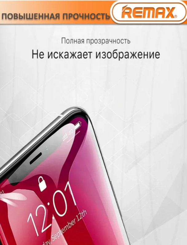 Защитное стекло Remax GL-83 iPhone 15 Pro Max