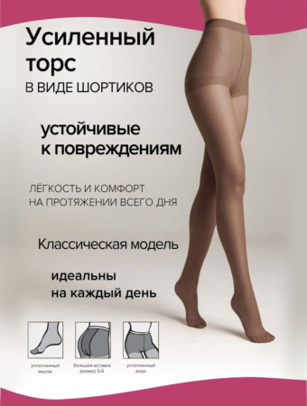 Колготки капроновые Конте SOLO 40DEN графит 6=2XL